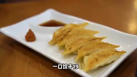 一口饺子