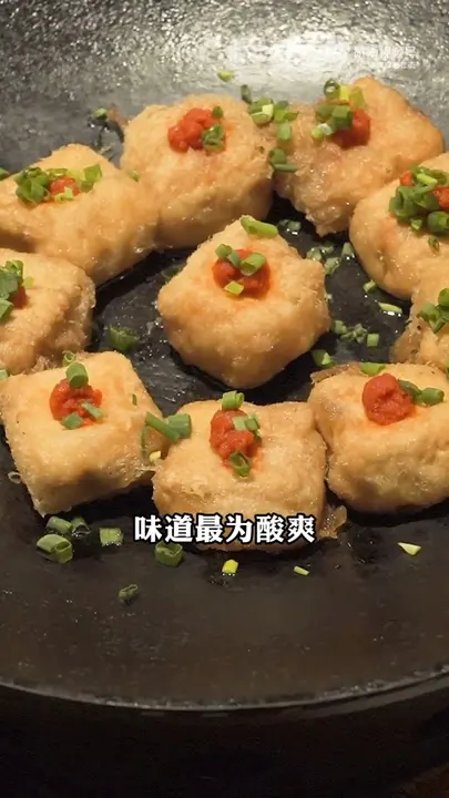 徽州毛豆腐