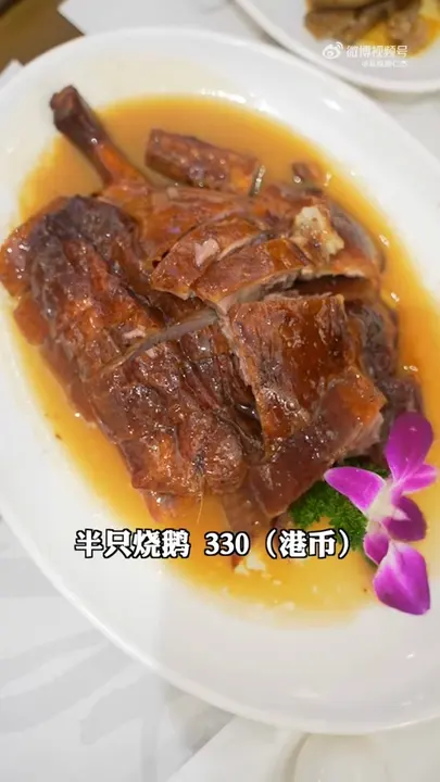 半只烧鹅