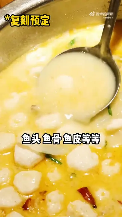 鱼汤