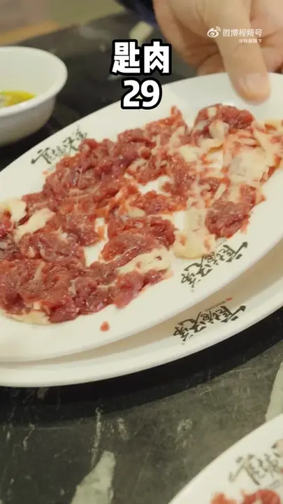 匙肉