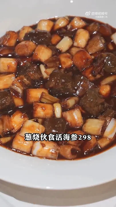 葱烧伙食活海参