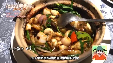啫鱼卜
