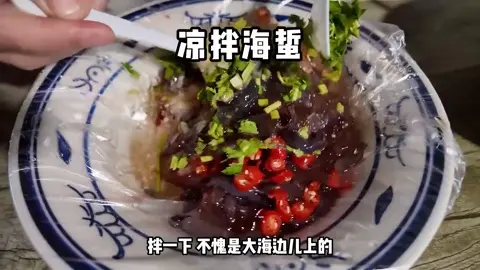 凉拌海蜇