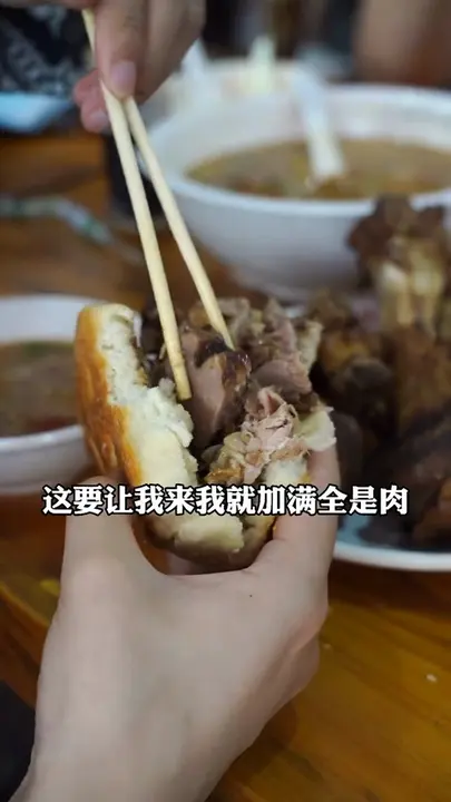 骨头