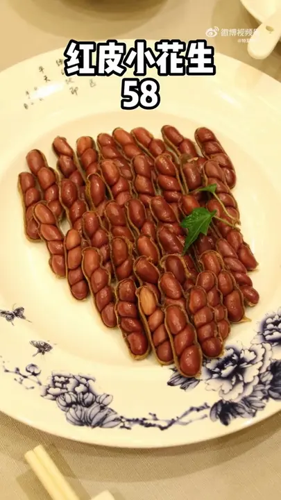 红皮小花生