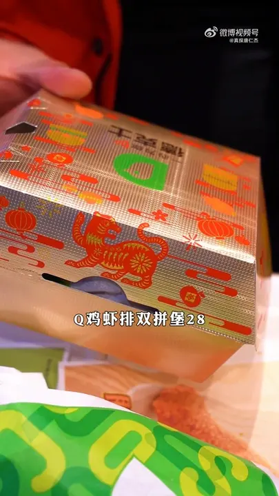 Q鸡虾排双拼堡