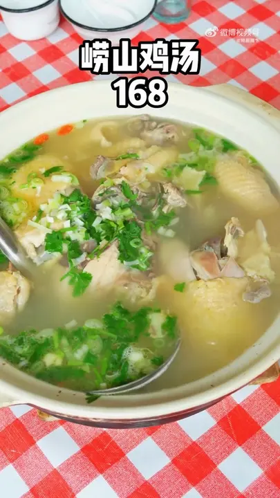 崂山鸡汤