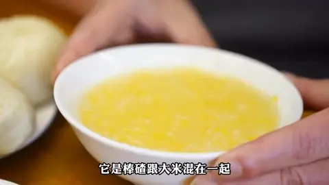 粥