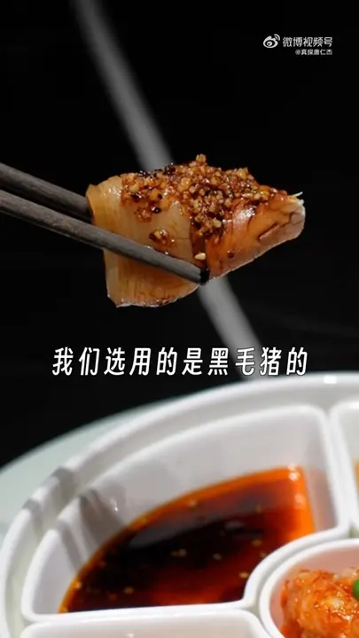 蒜泥白肉