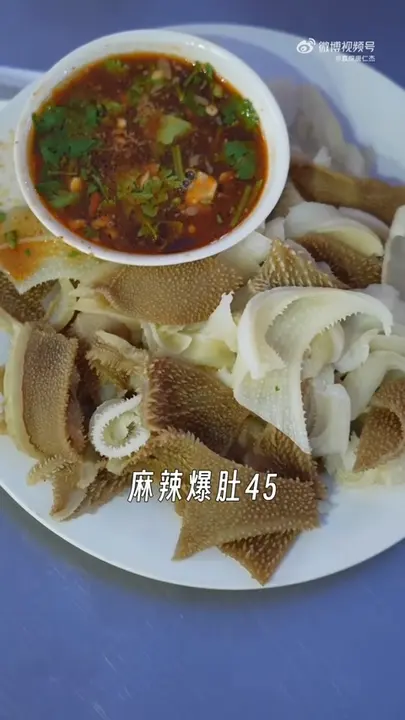 麻辣爆肚