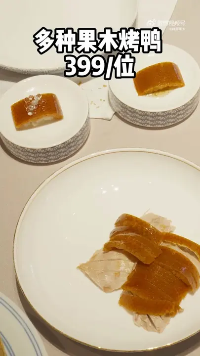 多种果木烤鸭