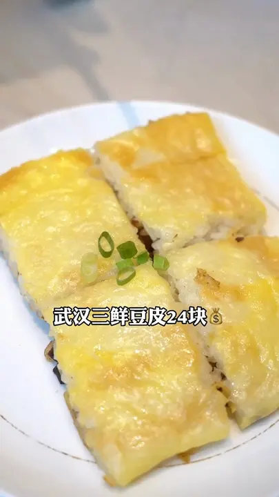 武汉三鲜豆皮