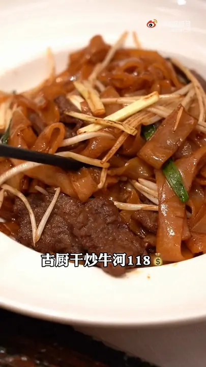 古厨干炒牛河
