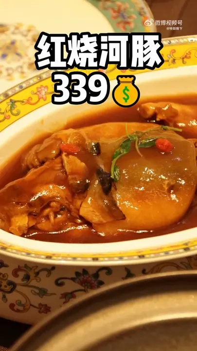 红烧河豚