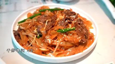 干炒牛河