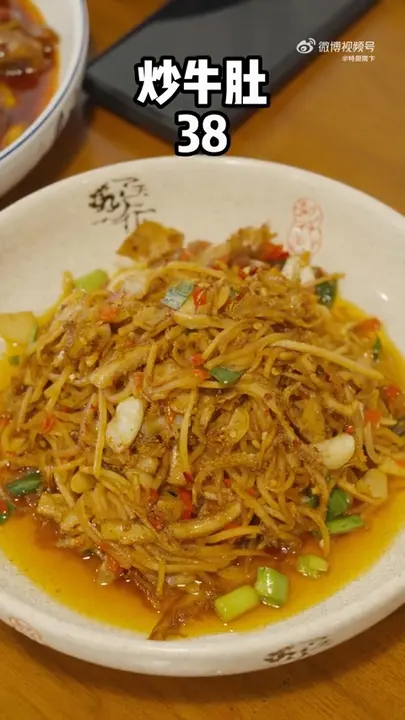 炒牛肚