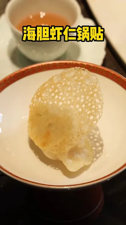 海胆虾仁锅贴
