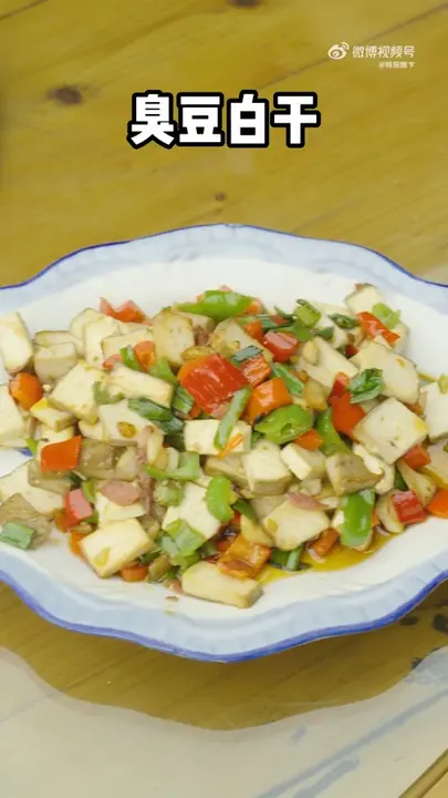 臭豆白干