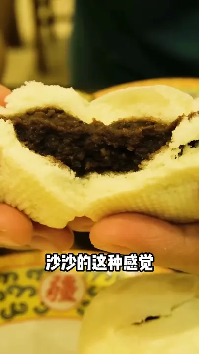 豆沙包