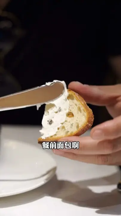 餐前面包