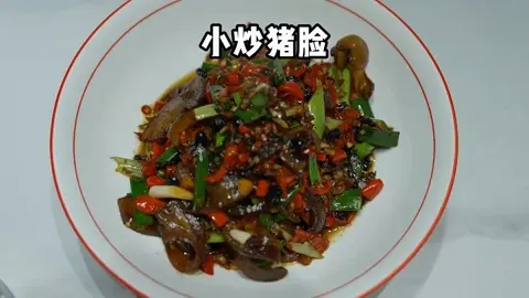 小炒猪脸