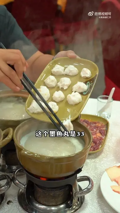 墨鱼丸