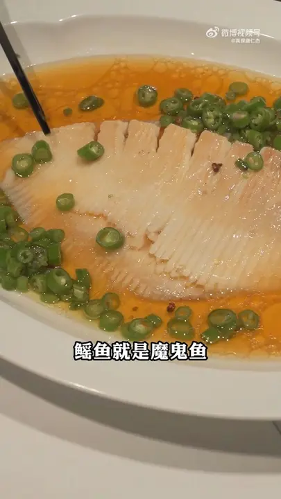 椒麻油淋鳐鱼翅