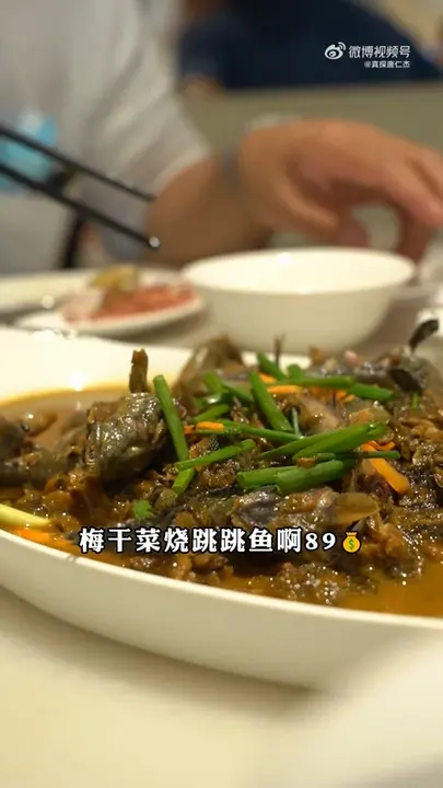 梅干菜烧跳跳鱼
