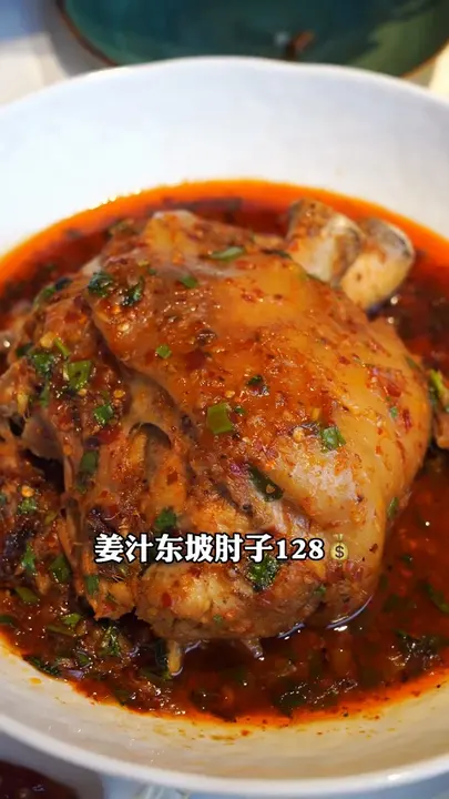 姜汁东坡肘子