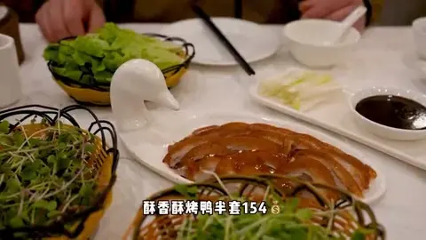 酥香酥烤鸭（半套）