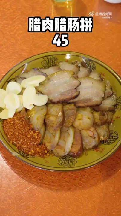 腊肉腊肠拼