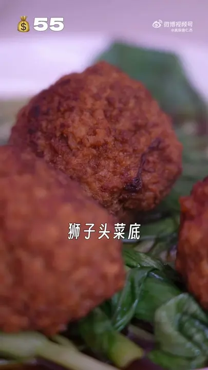 狮子头菜底
