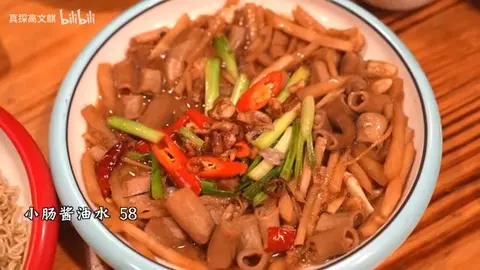 小肠煮卤水