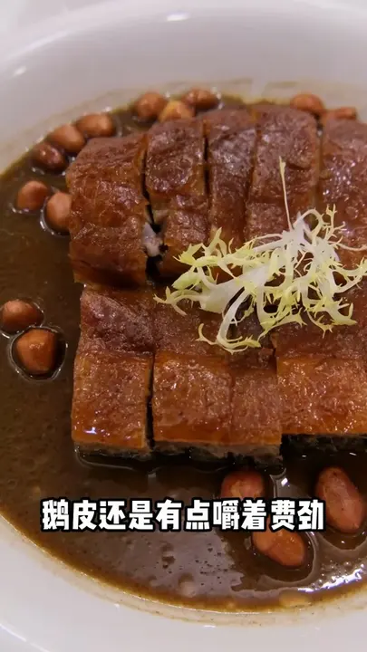 烧鹅