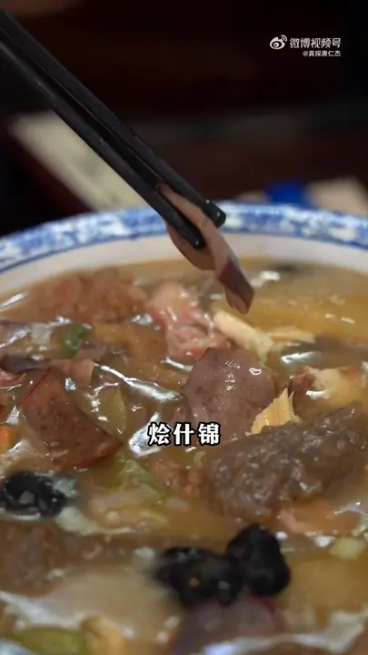 烩什锦