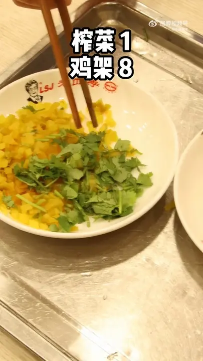榨菜