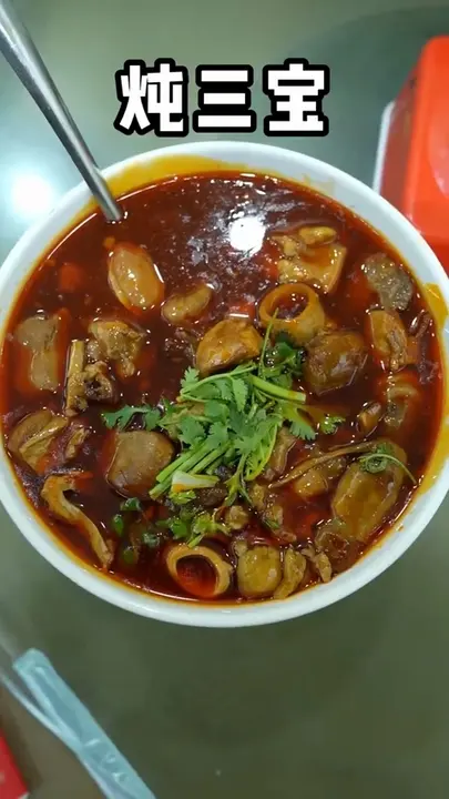 炖三宝