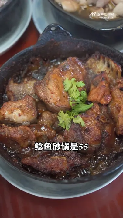 鲶鱼砂锅