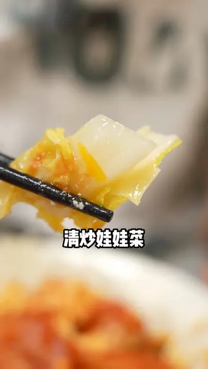 炒娃娃菜