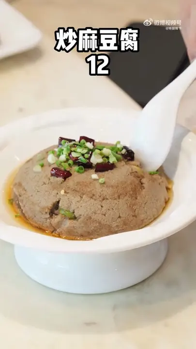 炒麻豆腐