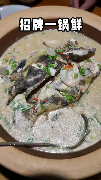 招牌一锅鲜