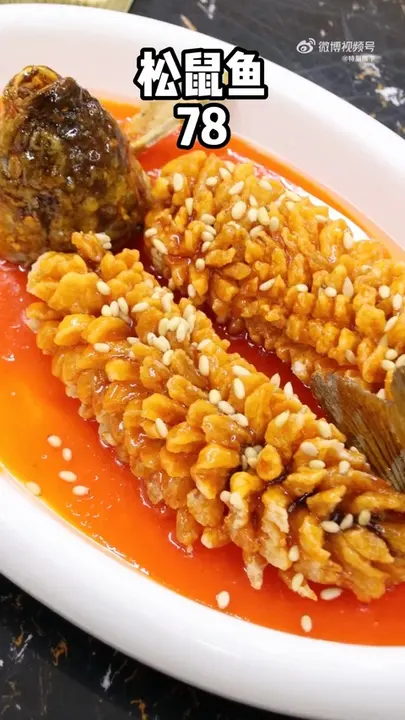 松鼠鱼