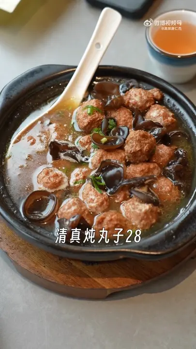 清真炖丸子