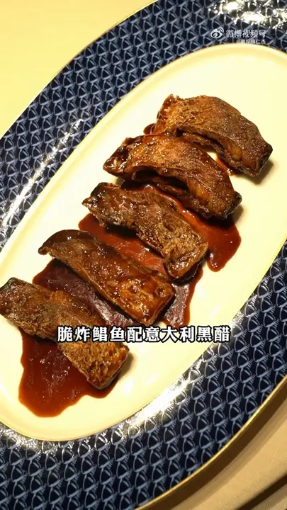脆炸鲳鱼配意大利黑醋