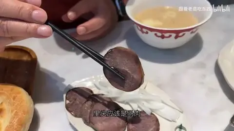 马肠子