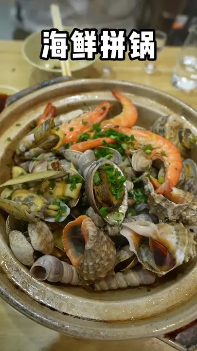 海鲜拼锅