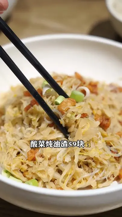 酸菜炖油渣