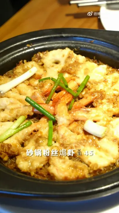砂锅粉丝焗虾