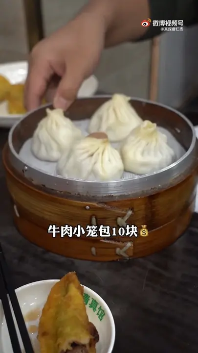 牛肉小笼包